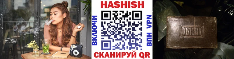 ГАШ хэш  купить наркоту  Кирсанов 