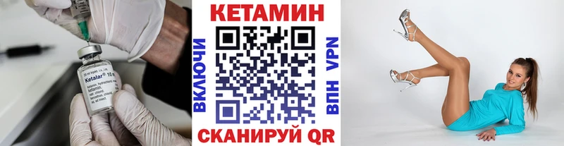 Кетамин VHQ  купить  цена  даркнет состав  Кирсанов 