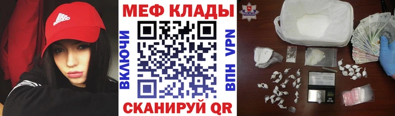 Мефедрон  Кирсанов